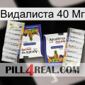 Видалиста 40 Мг 12